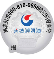 長(zhǎng)城潤(rùn)滑油（液壓油、導(dǎo)軌油、導(dǎo)熱油、齒輪油、真空泵油、機(jī)油）